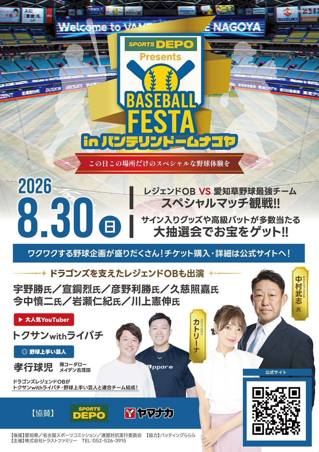 イベント案内チラシ 2面