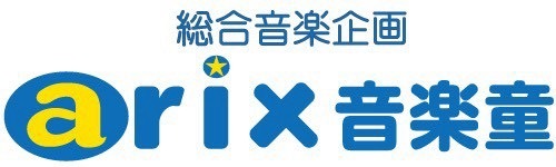 arix音楽童