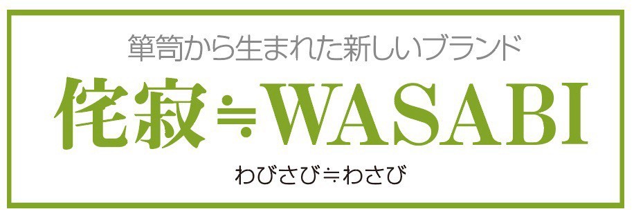 侘寂 WASABI