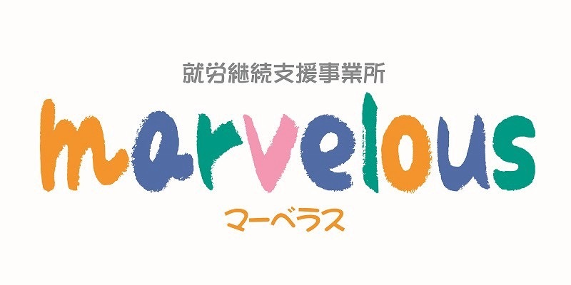 マーベラス